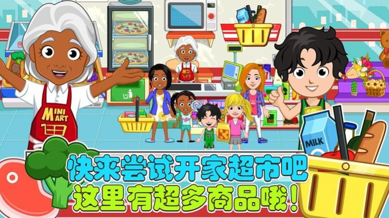 老爹的小镇生活游戏截图