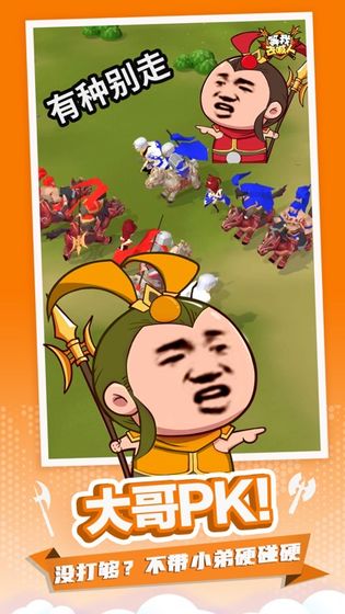 小样哪里跑无限钻石版截图