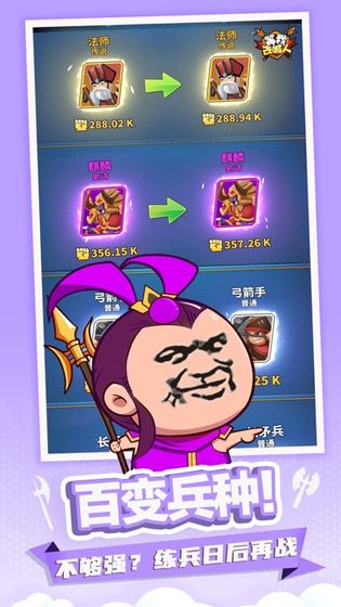 小样哪里跑无限钻石版截图