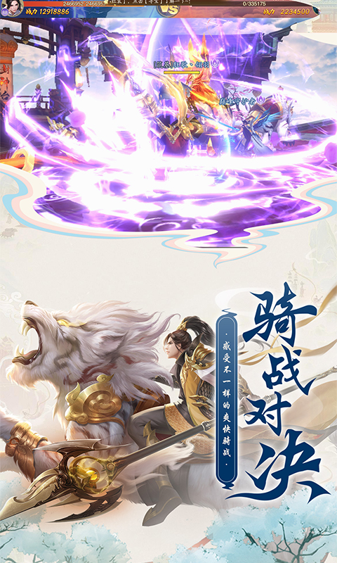 搜仙记高爆版截图