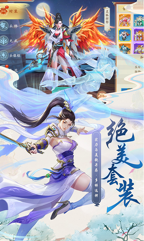 搜仙记高爆版截图