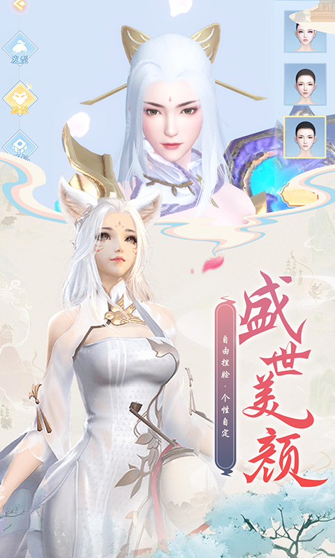 搜仙记高爆版截图
