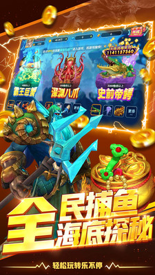 鱼丸捕鱼大作战大奖赛版截图