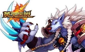 英灵传说游戏合集