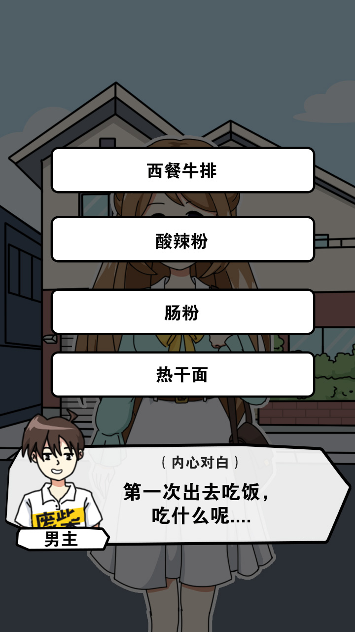 樱花公寓模拟器抖音游戏截图