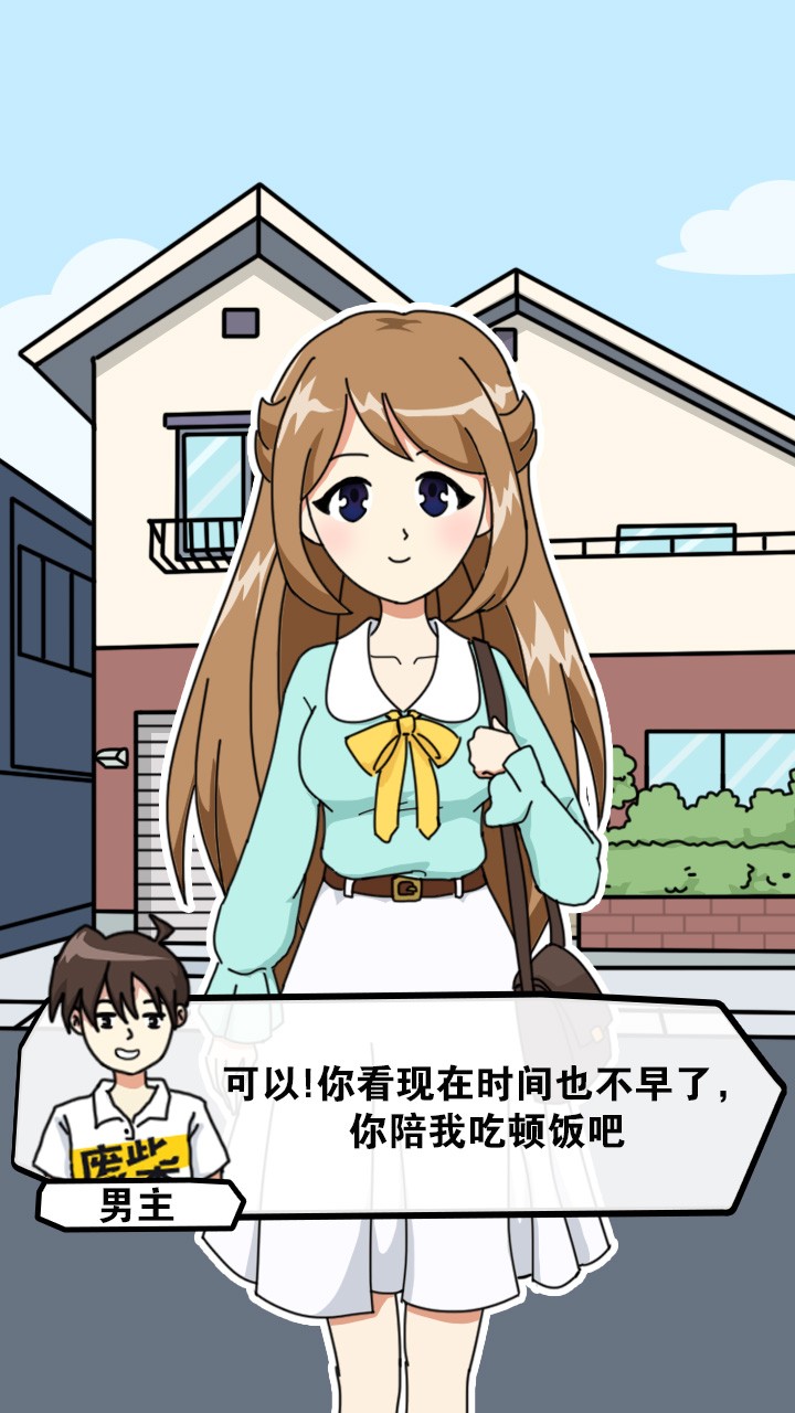 樱花公寓模拟器抖音游戏截图
