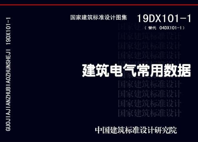 19dx101-1늚ⳣÔ(sh)(j)2019
