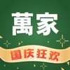 華潤萬家超市app3.5.8 蘋果版