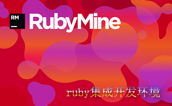 RubyMine(rubyɿ)