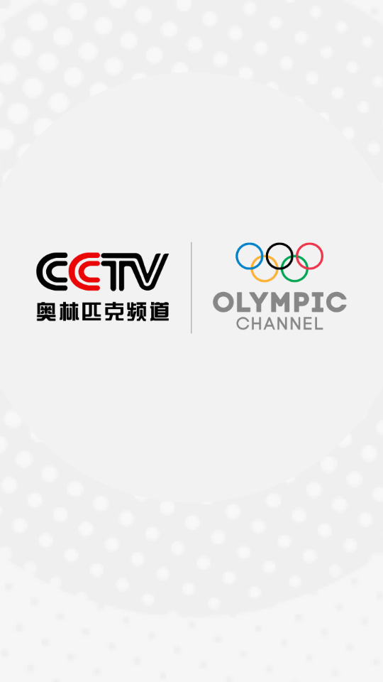 奥林匹克频道app