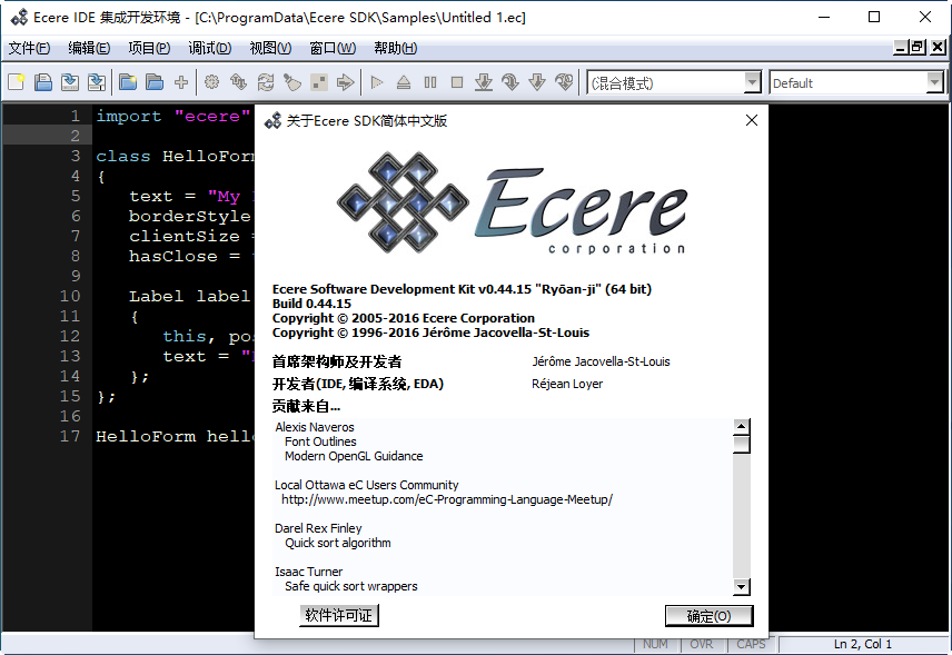 Ecere IDE(Ecere )ͼ1