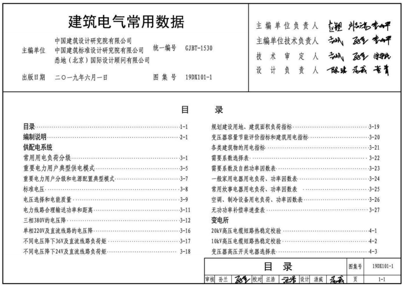 19dx101-1늚ⳣÔ(sh)(j)2019؈D1