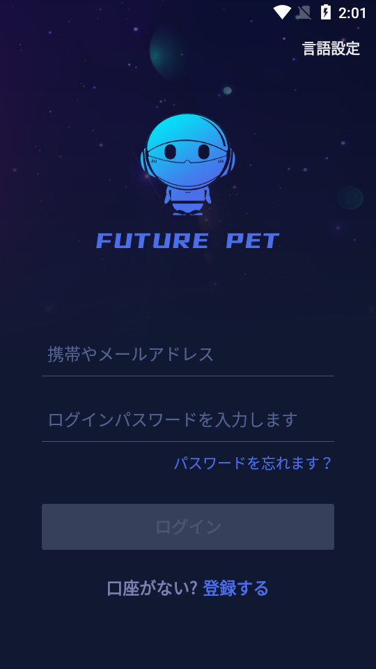 Future Pet(botδǌappٷ)؈D