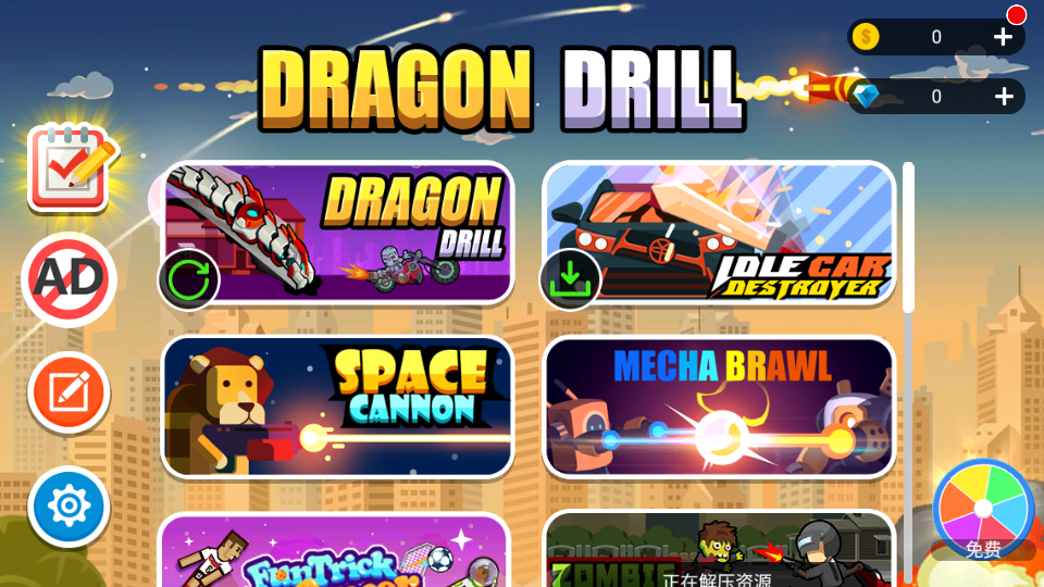 Dragon Drill(ΰ׿)ͼ