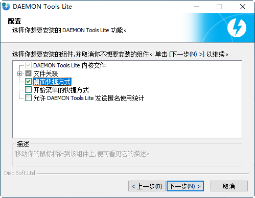 ��M光�(DAEMON Tools Lite)