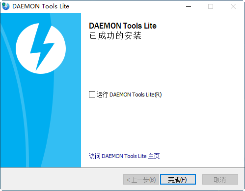 虚拟光驱(DAEMON Tools Lite)
