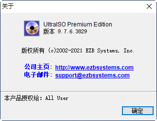 ultraiso软碟通(UltraISO Premium)