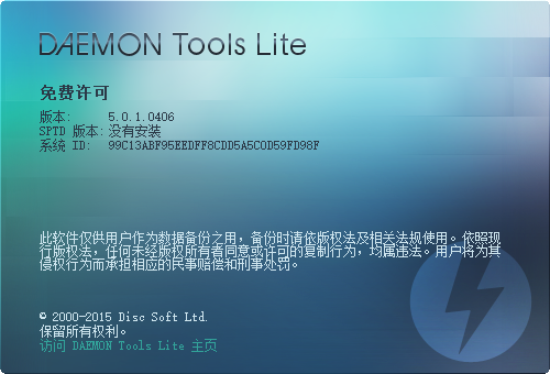 (DAEMON Tools Lite)İ