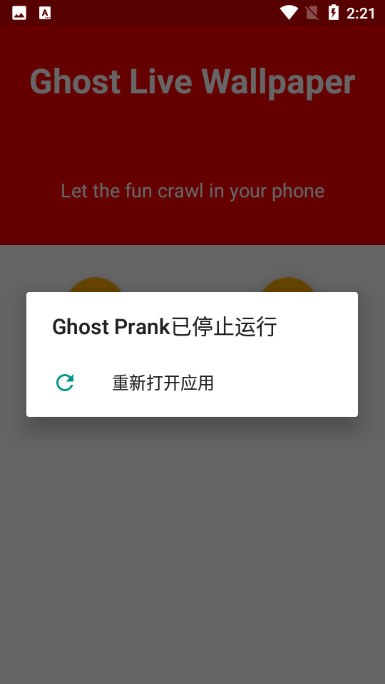 Ghost Prank(Ļ)