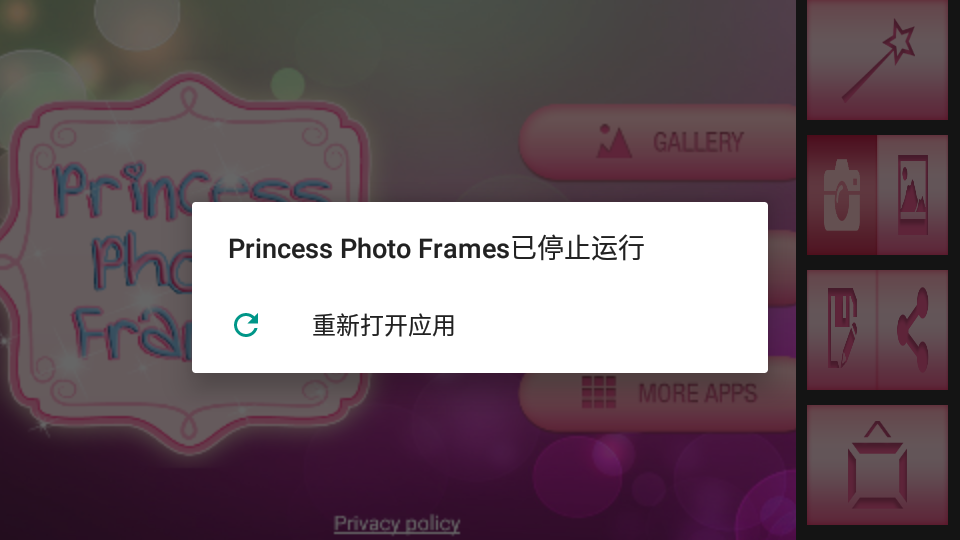 Princess Photo Frames(app)