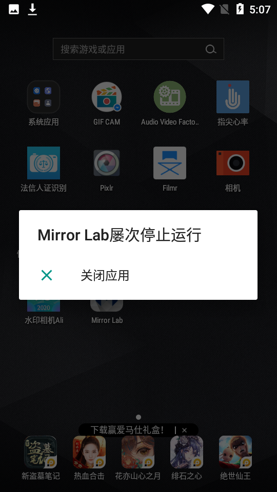 Mirror Lab
