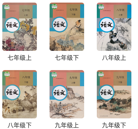 初中语文课堂app