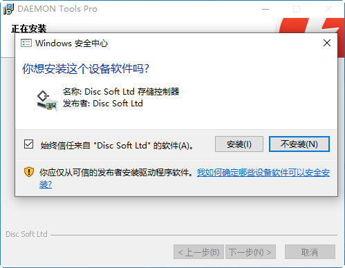 daemon tools pro̓M(q)