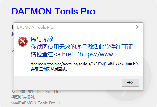 (Daemon Tools Pro)ƽ