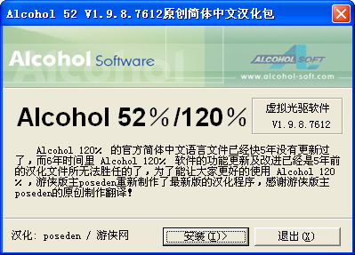Alcohol120%