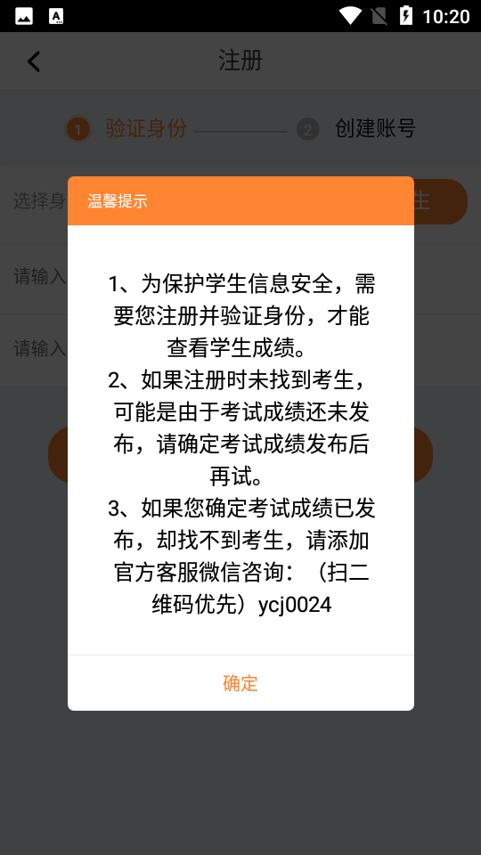 云成绩app查询成绩截图