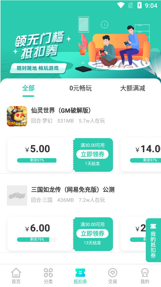 爱趣游戏盒ios版截图