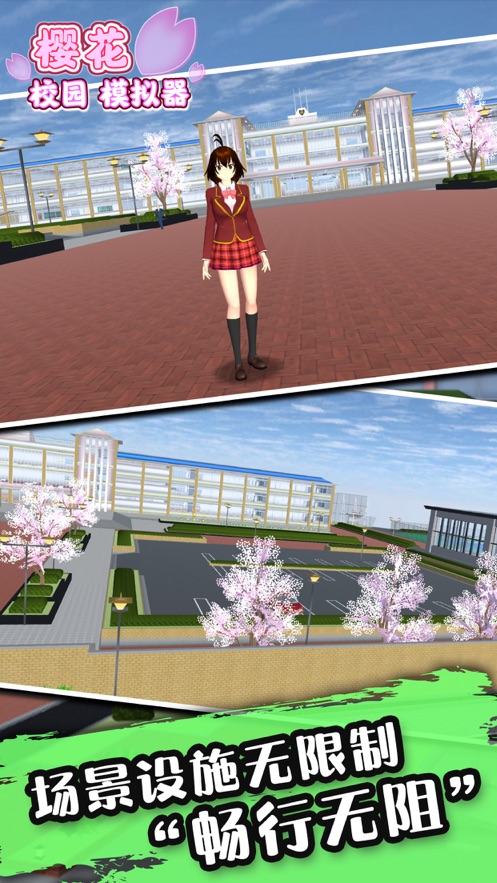 櫻花校園模擬器2023年ios最新版截圖
