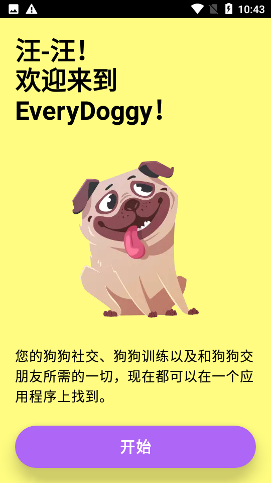 EveryDoggy appͼ