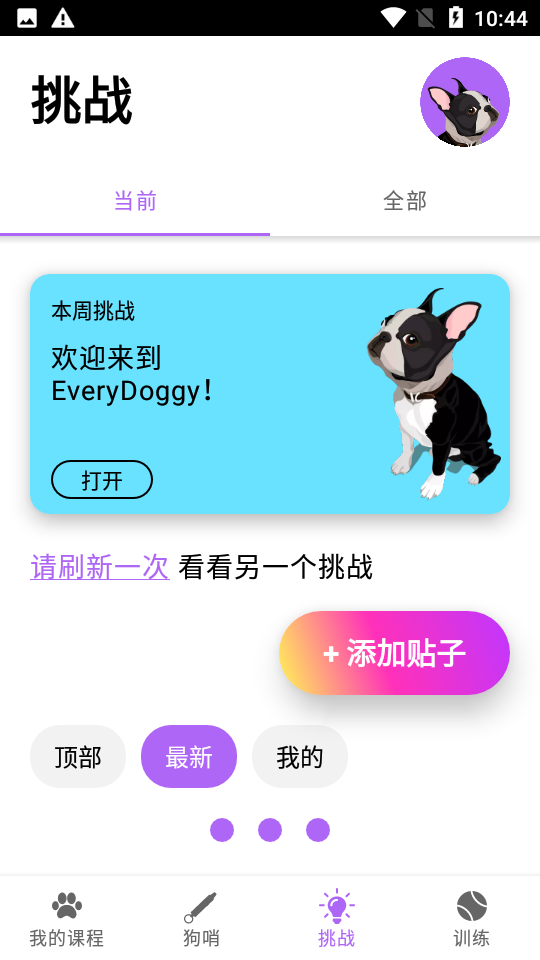 EveryDoggy appͼ