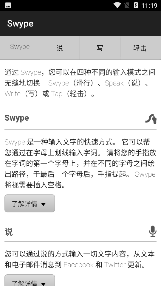 Swype뷨appͼ2