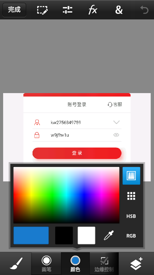 ps touch手机中文版截图5