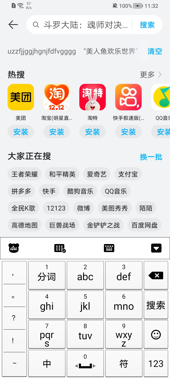 Baidu IME for 2nd Screenٶ뷨epdappͼ