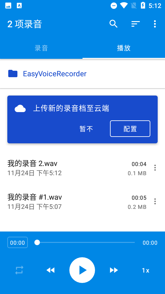 easy voice recorder pro(¼רҵ)ͼ