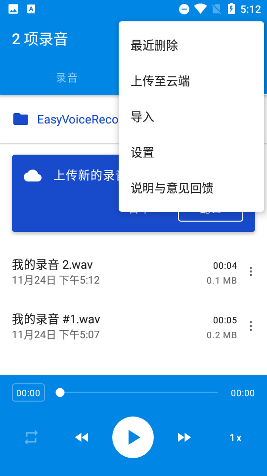 easy voice recorder pro(¼רҵ)ͼ