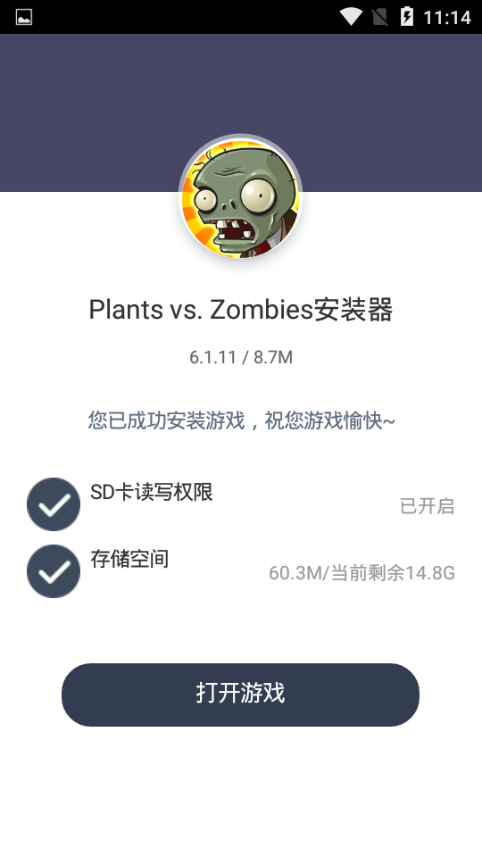 plants vs zombies氲װͼ