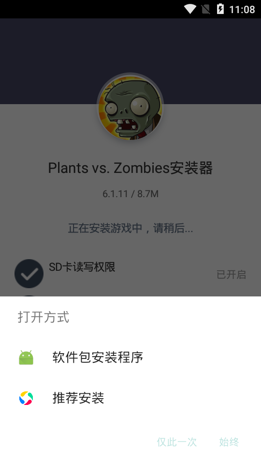 plants vs zombies氲װͼ