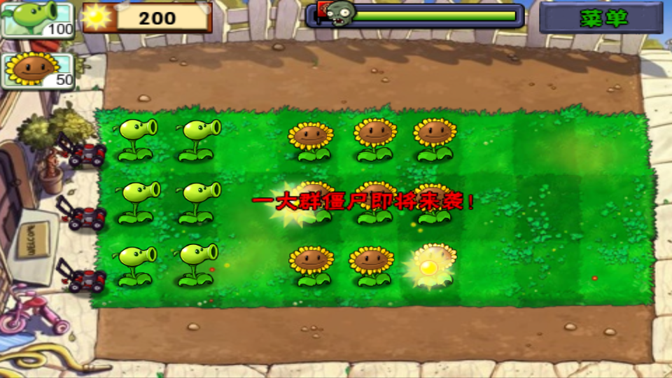 植物大战僵尸年度版手机版(Plants Vs Zombies)截图