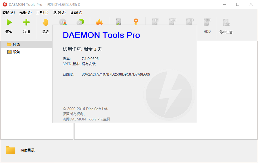 daemon tools pro̓M(q)؈D2