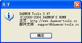 Daemon Toolsͼ0