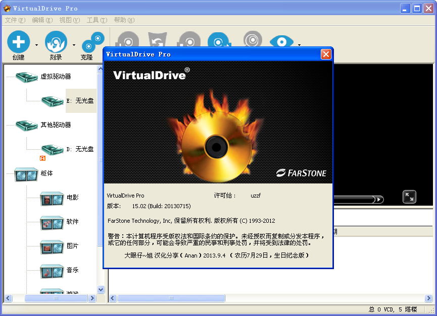 VirtualDrive Proͼ1