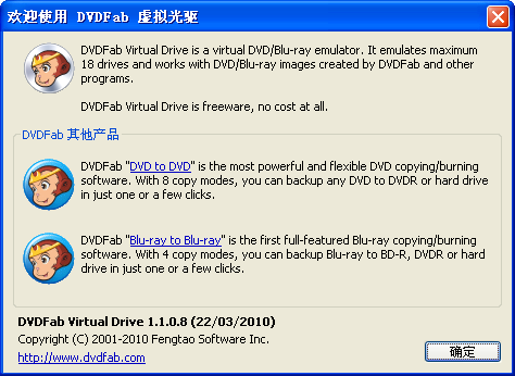 DVDFab Virtual Drive()ͼ0