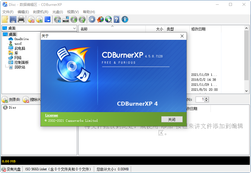 CDBurnerXP(光盘刻录软件)截图2