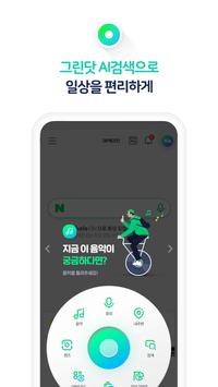 NAVER(app)ͼ