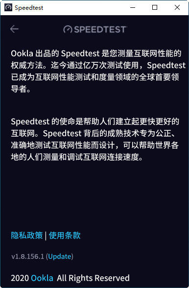 speedtest网络测速软件截图2