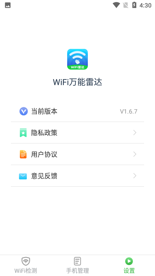 wifi״appͼ